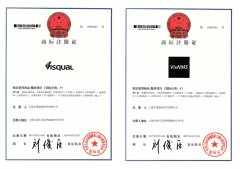 Visqual、VisNMS產(chǎn)品取得商標(biāo)證書